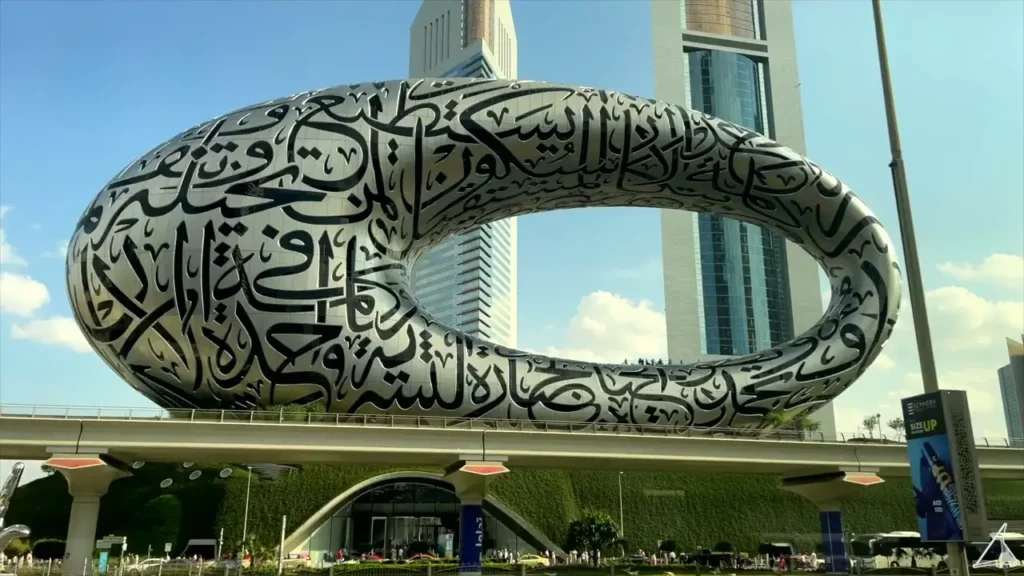 Museum of the Future