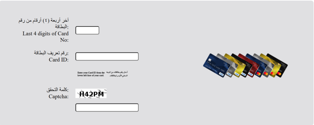 FAB Salary Check Online