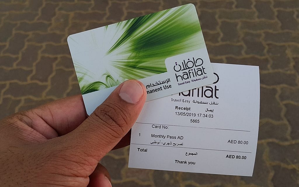 How To Check Hafilat Balance Online