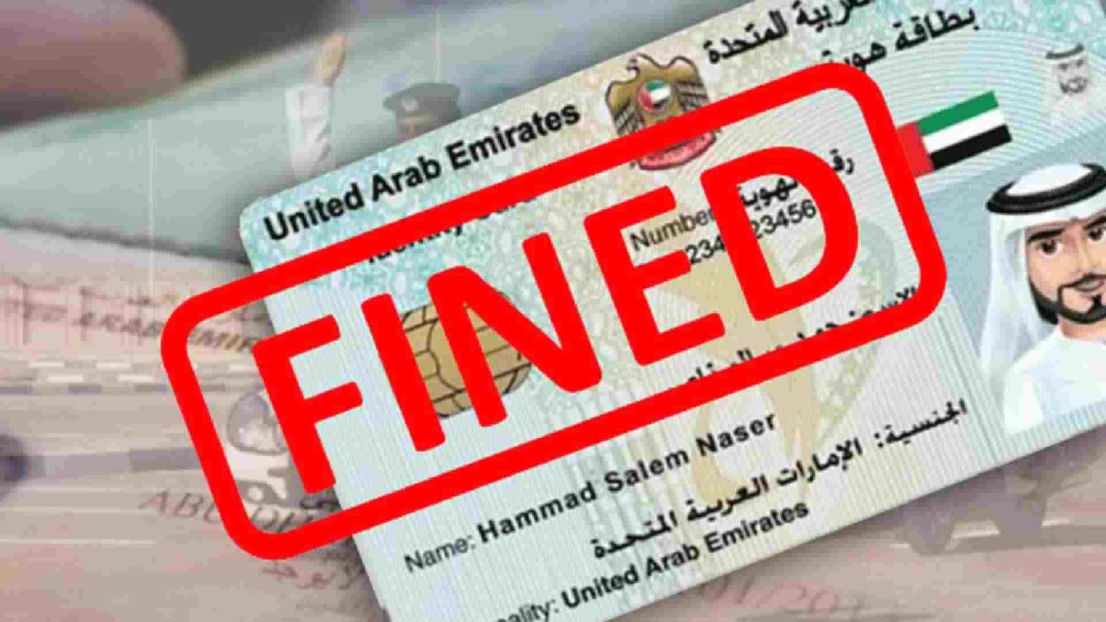 Emirates ID Fine Check: How to Check Fines Online